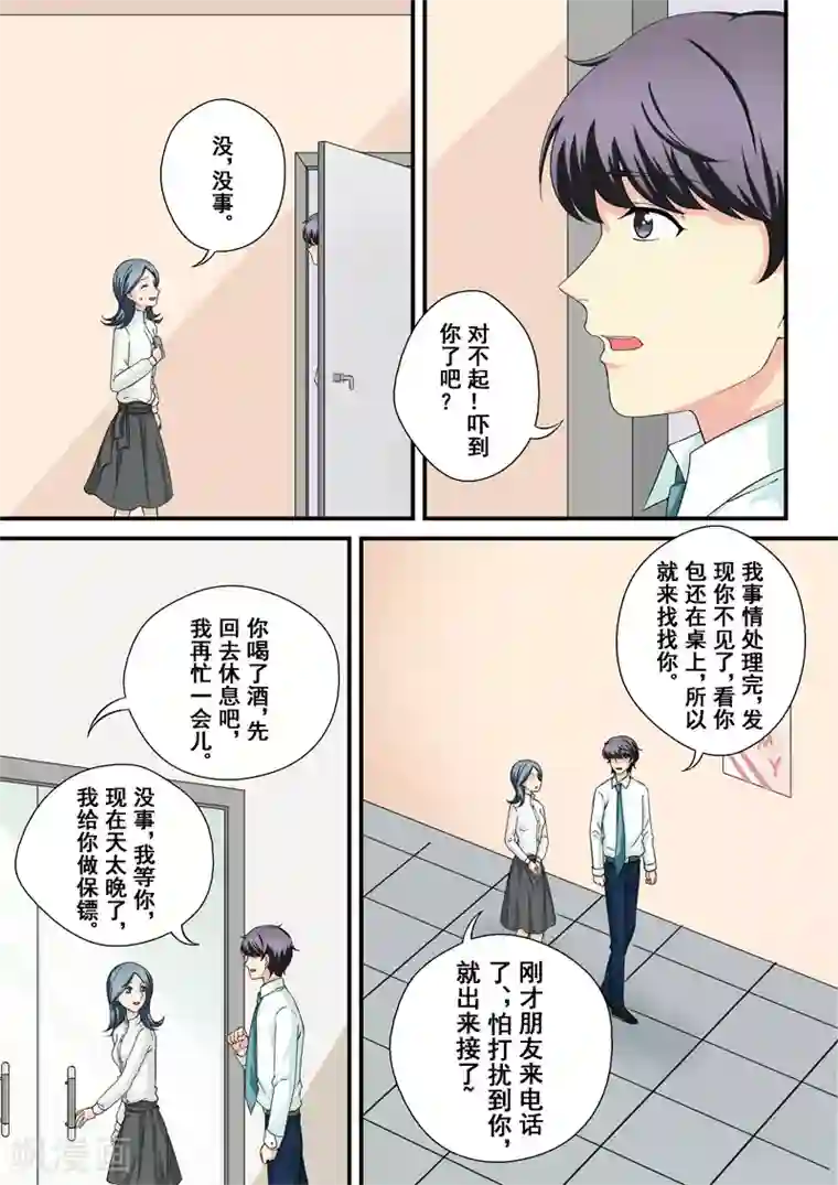 没白活第9话 蜇伏的影子