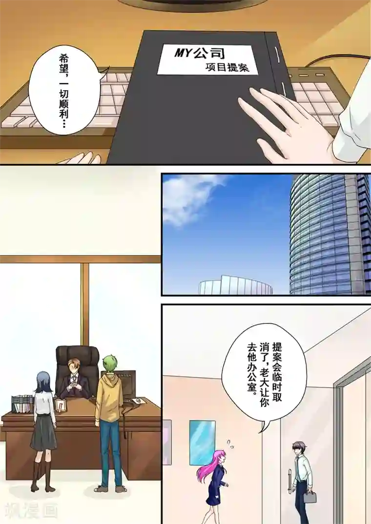 没白活第9话 蜇伏的影子