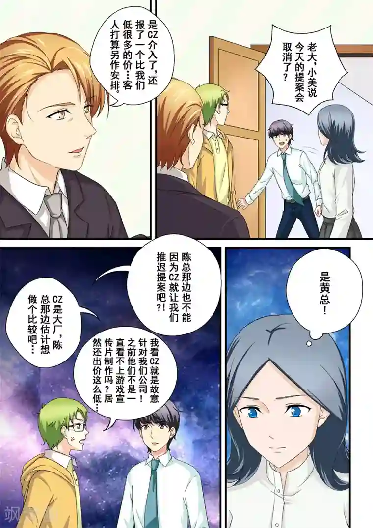 没白活第9话 蜇伏的影子