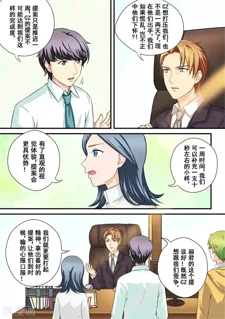 没白活第9话 蜇伏的影子