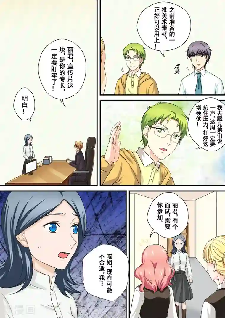 没白活第9话 蜇伏的影子