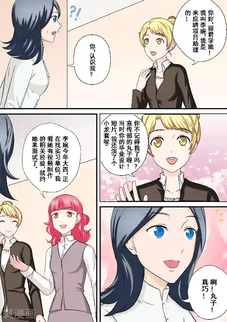 没白活第9话 蜇伏的影子