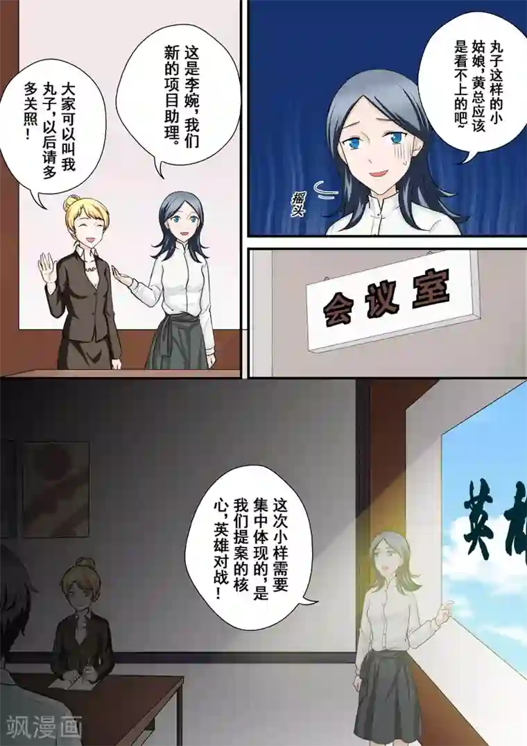 没白活第9话 蜇伏的影子