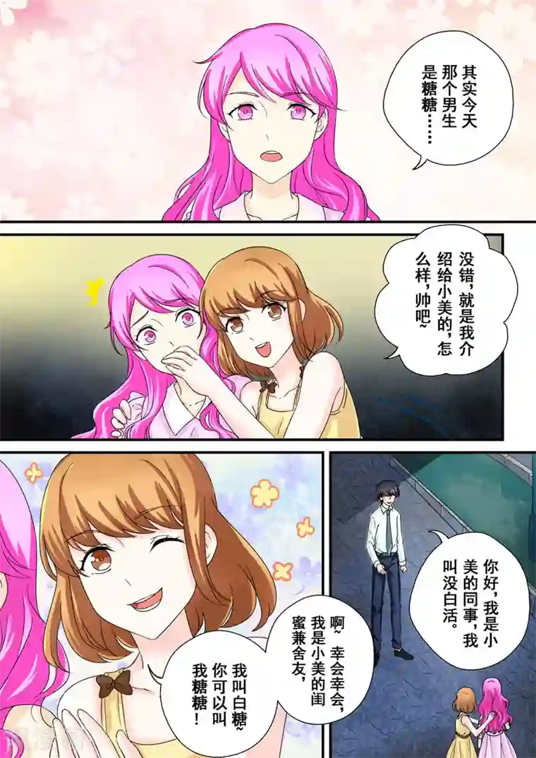 没白活第9话 蜇伏的影子