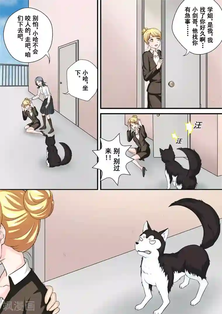 没白活第9话 蜇伏的影子