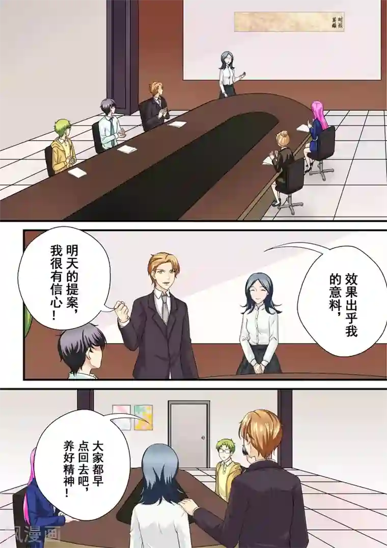 没白活第9话 蜇伏的影子