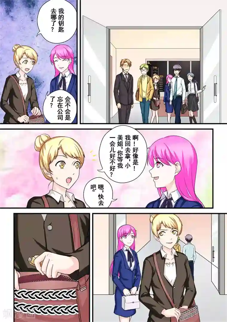 没白活第9话 蜇伏的影子