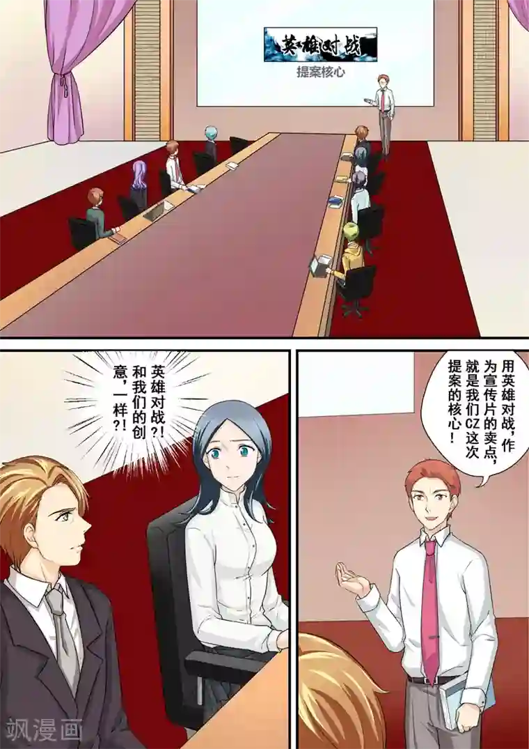 没白活第9话 蜇伏的影子