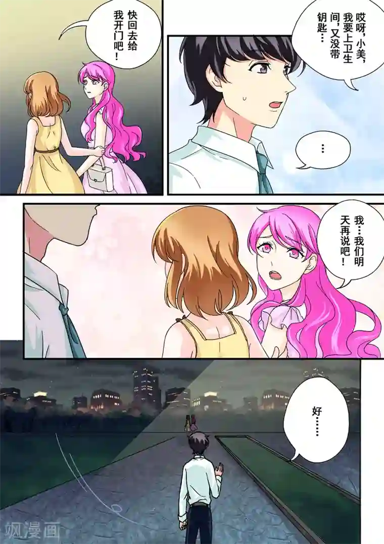 没白活第9话 蜇伏的影子