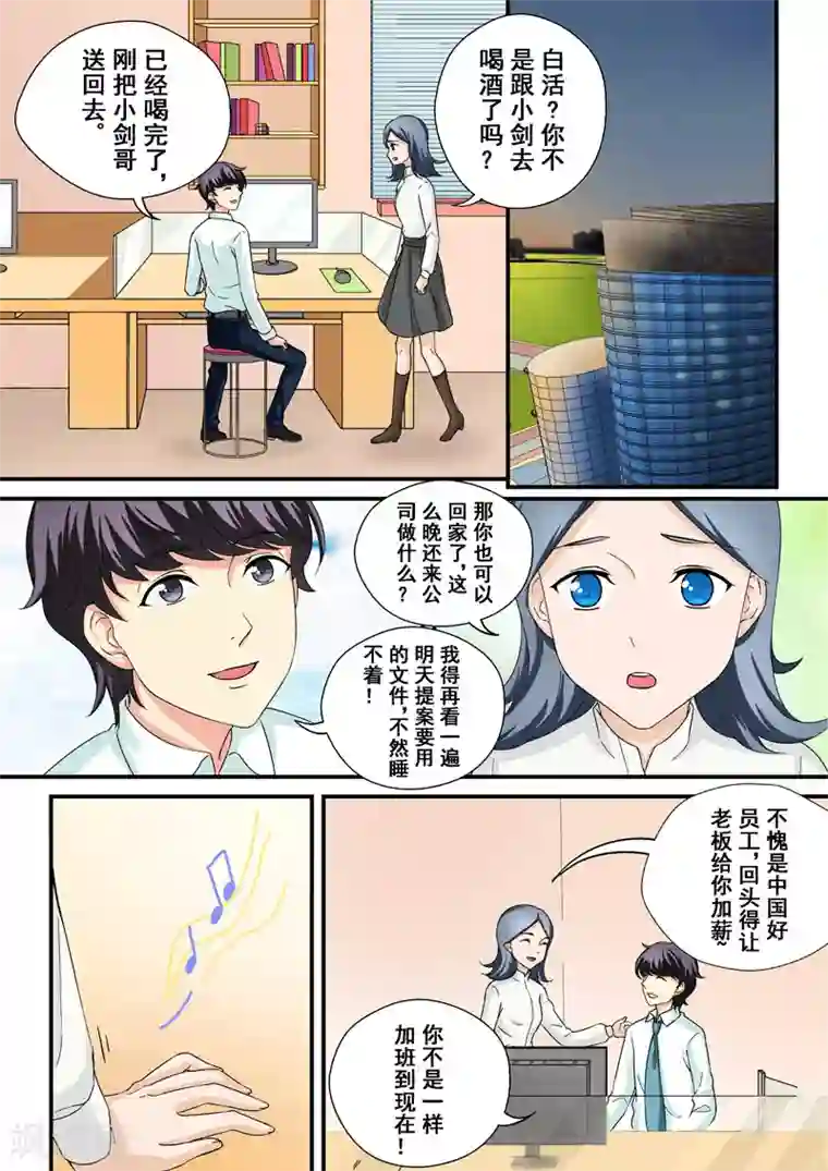 没白活第9话 蜇伏的影子