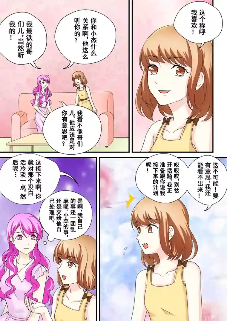 没白活第9话 蜇伏的影子