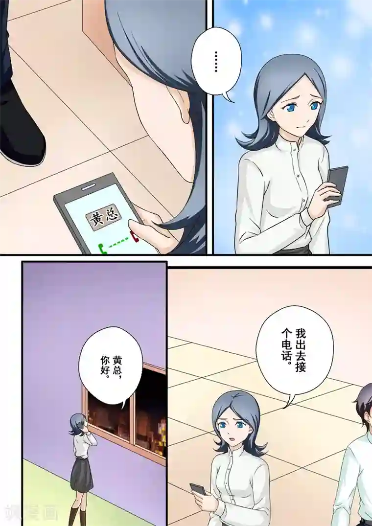 没白活第9话 蜇伏的影子