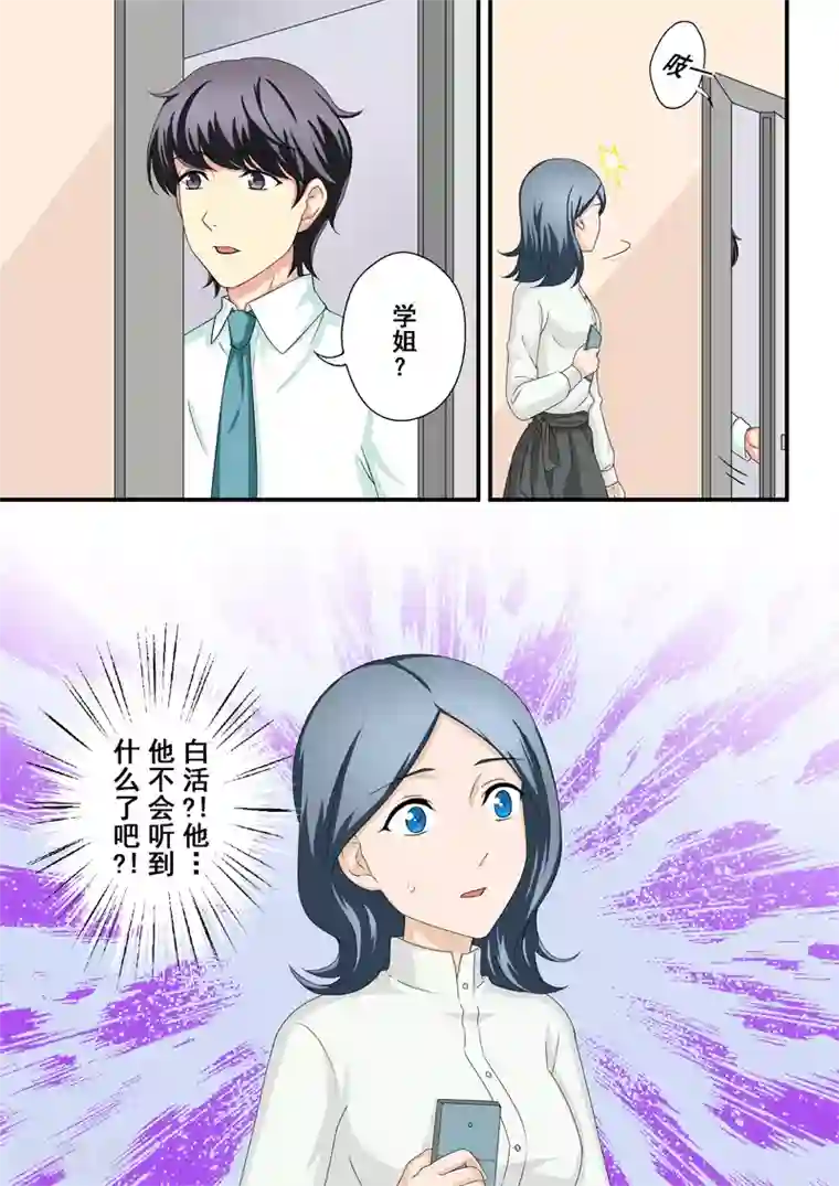 没白活第9话 蜇伏的影子