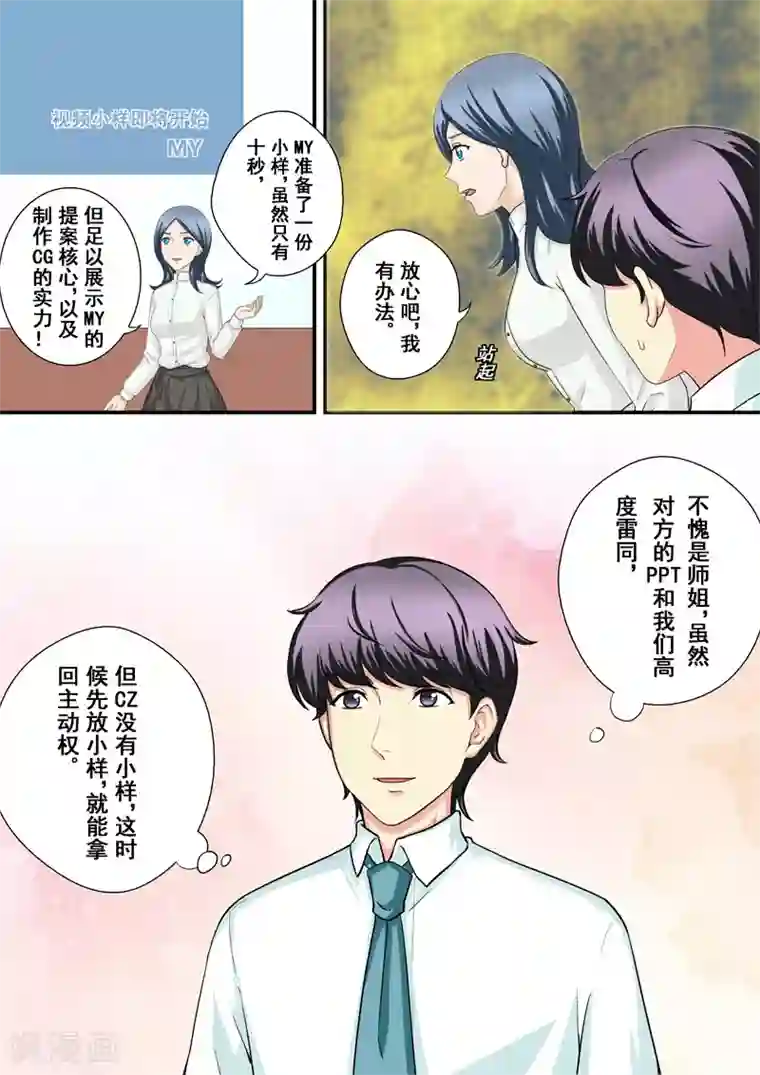 没白活第10话1 危机四伏