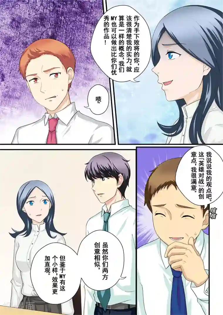 没白活第10话1 危机四伏