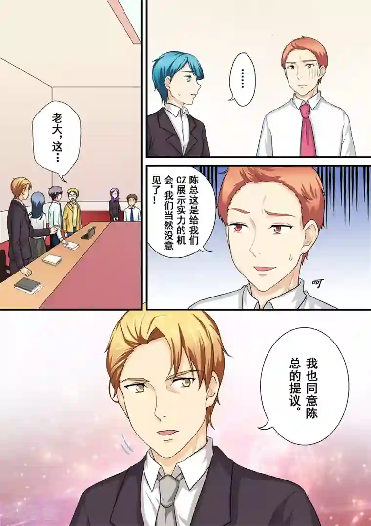 没白活第10话1 危机四伏