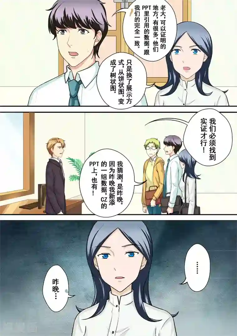 没白活第10话2 危机四伏