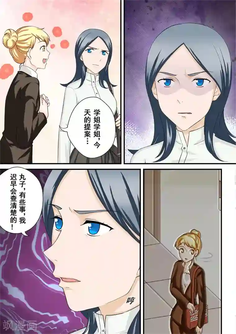 没白活第10话3 危机四伏