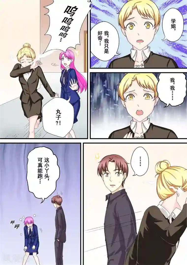 没白活第10话3 危机四伏