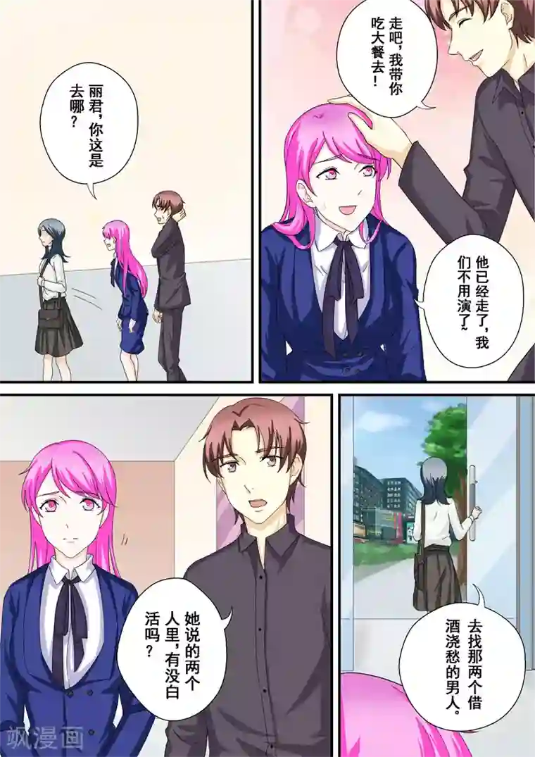 没白活第10话3 危机四伏