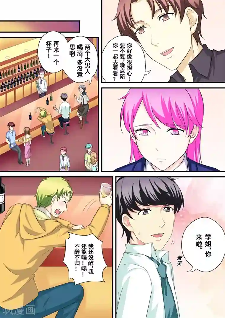 没白活第10话3 危机四伏