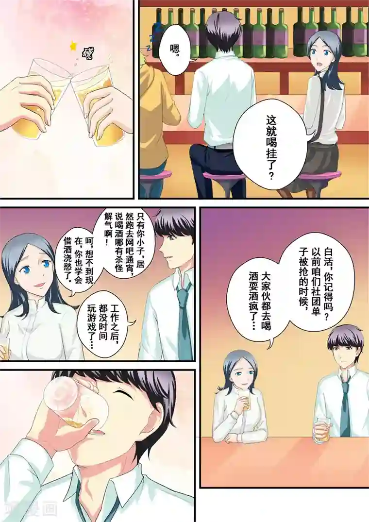 没白活第10话3 危机四伏