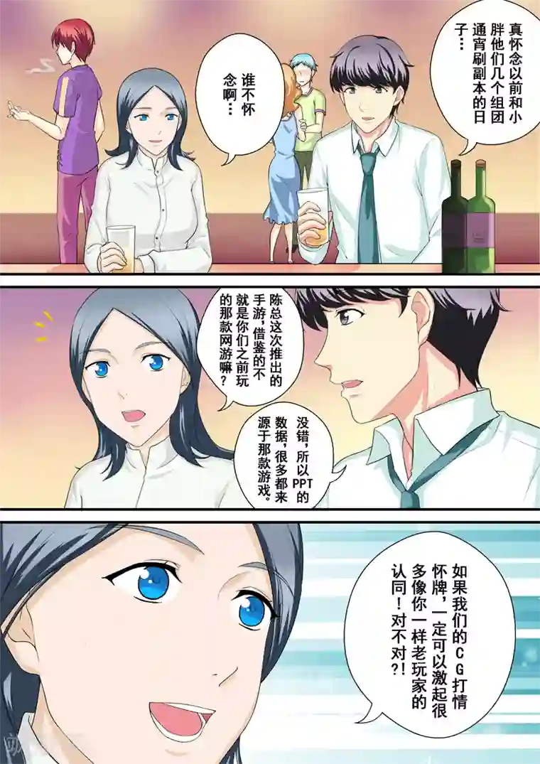 没白活第10话3 危机四伏