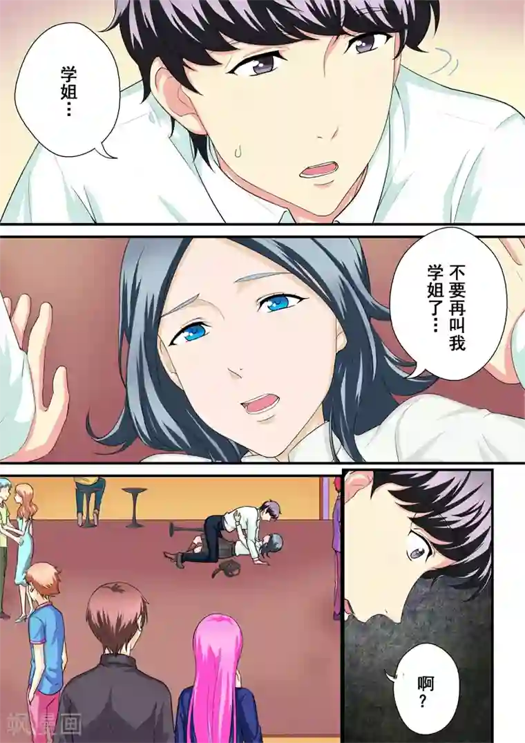 没白活第11话1 重振旗鼓