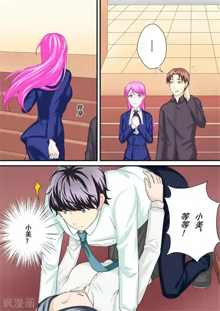 没白活第11话1 重振旗鼓