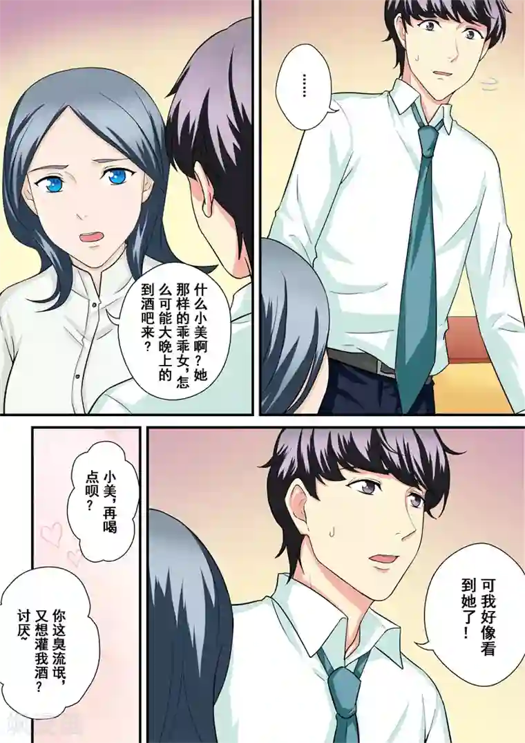 没白活第11话1 重振旗鼓