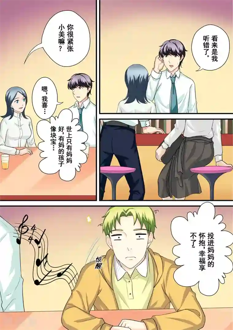 没白活第11话1 重振旗鼓