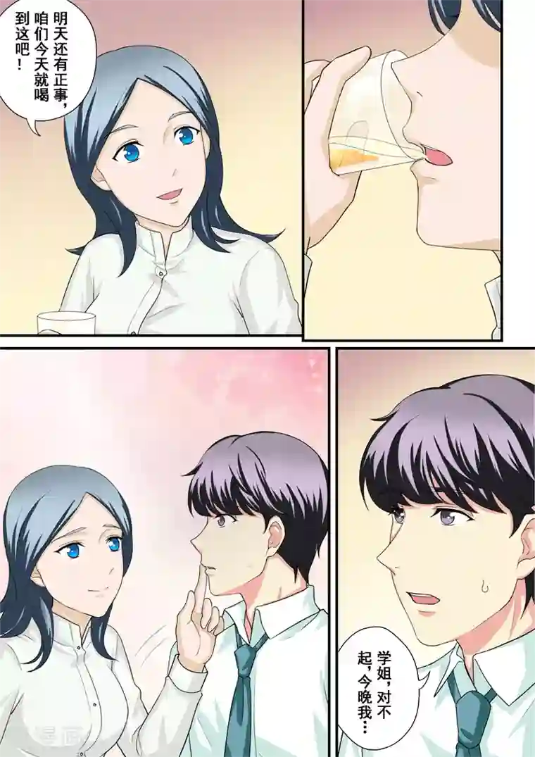 没白活第11话1 重振旗鼓