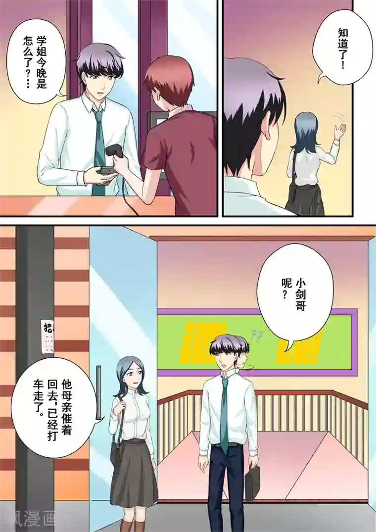 没白活第11话2 重振旗鼓