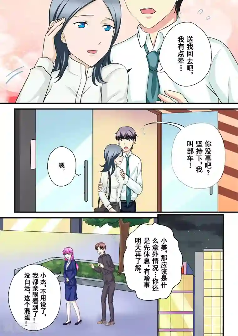 没白活第11话2 重振旗鼓