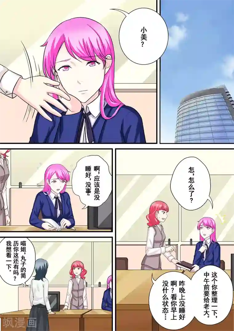 没白活第11话2 重振旗鼓