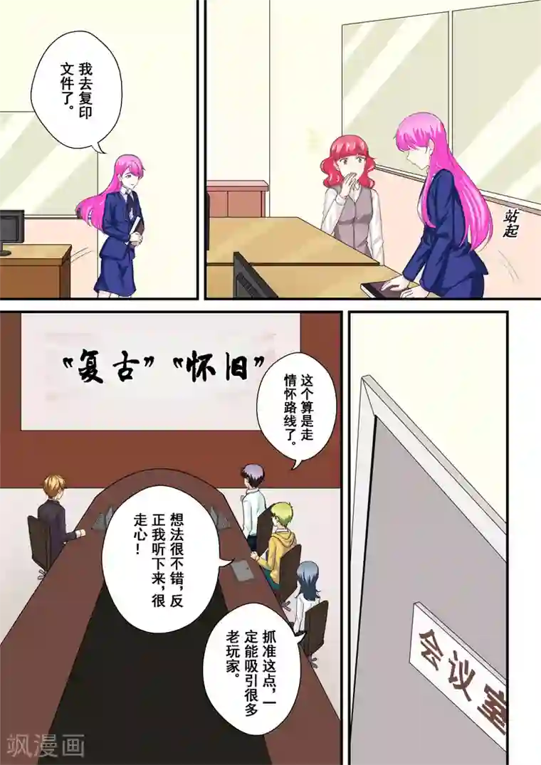 没白活第11话2 重振旗鼓