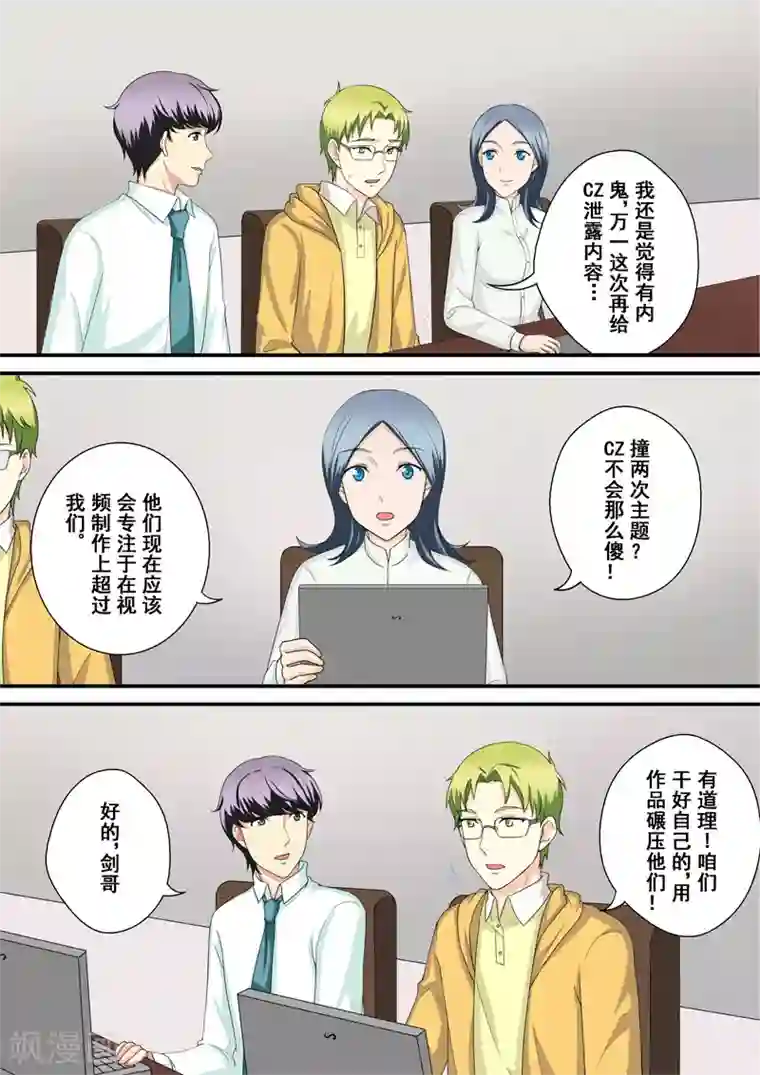 没白活第11话3 重振旗鼓