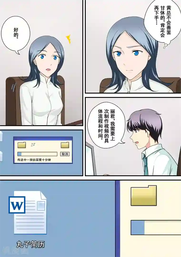 没白活第11话3 重振旗鼓