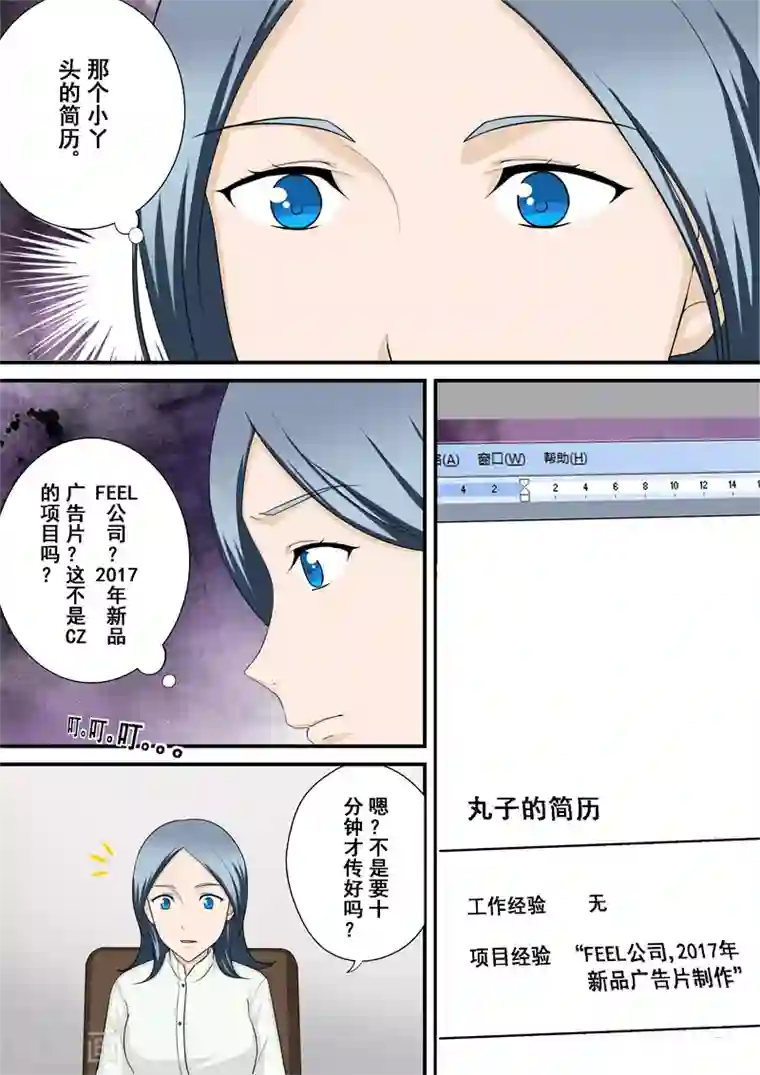 没白活第11话3 重振旗鼓