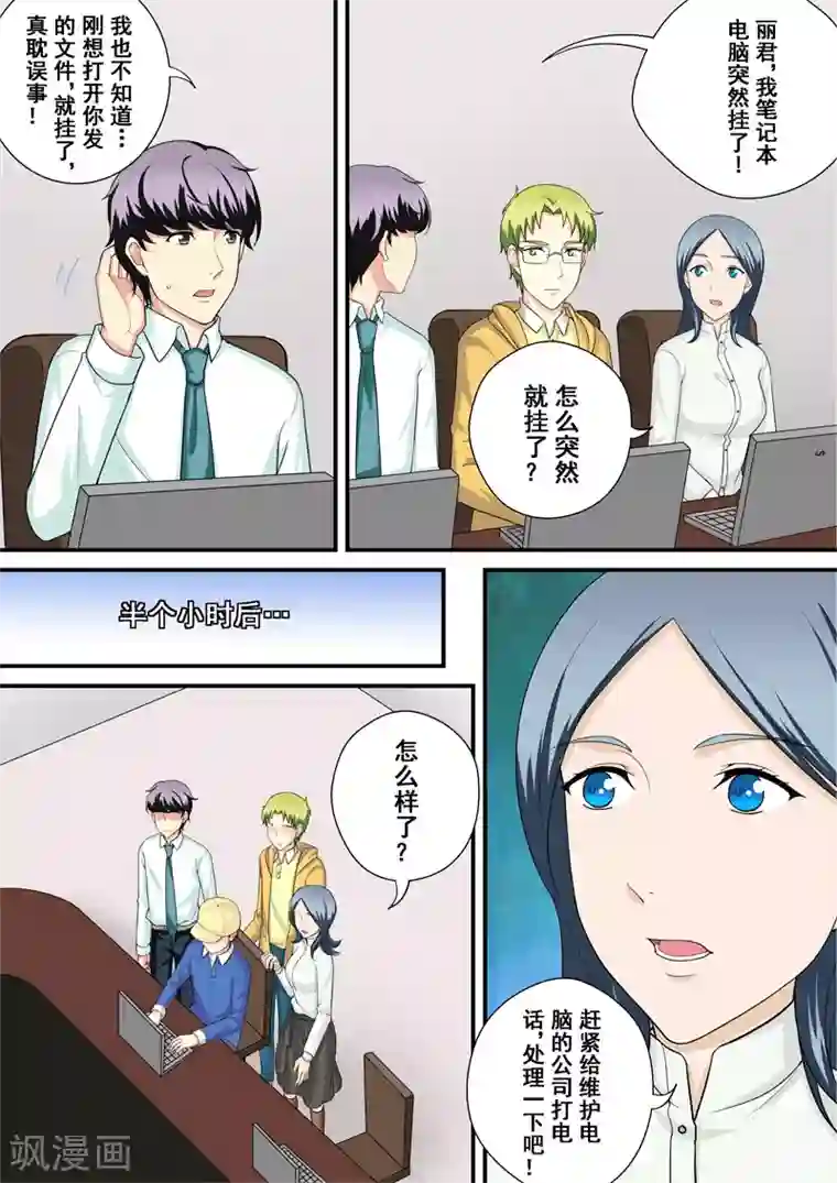 没白活第11话3 重振旗鼓