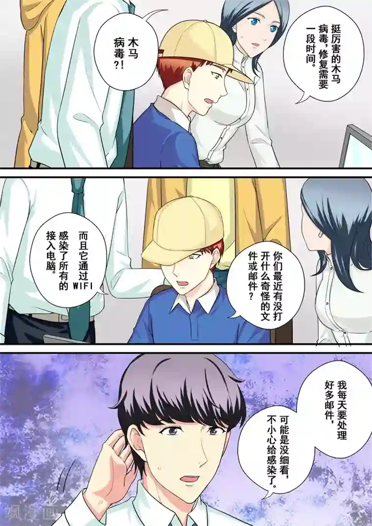 没白活第11话3 重振旗鼓