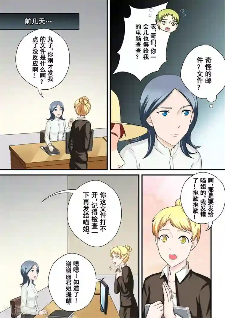 没白活第11话3 重振旗鼓