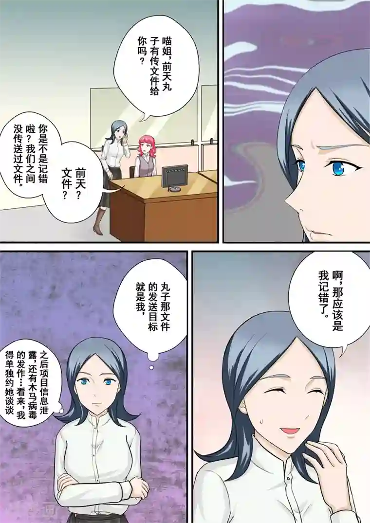 没白活第11话3 重振旗鼓