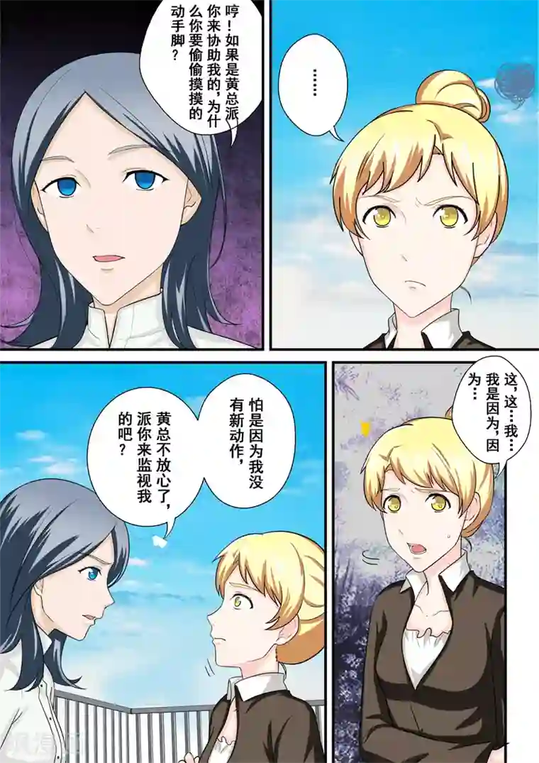 没白活第12话1 摇摆的天平