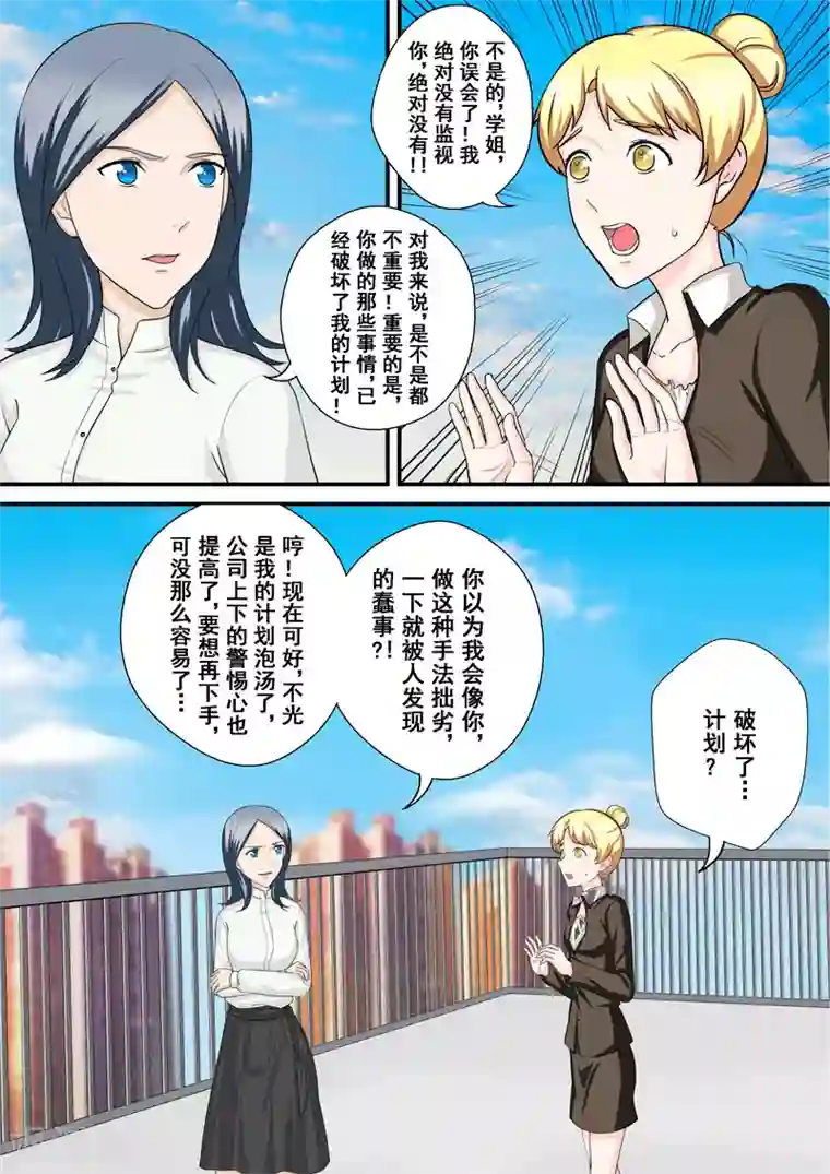 没白活第12话1 摇摆的天平