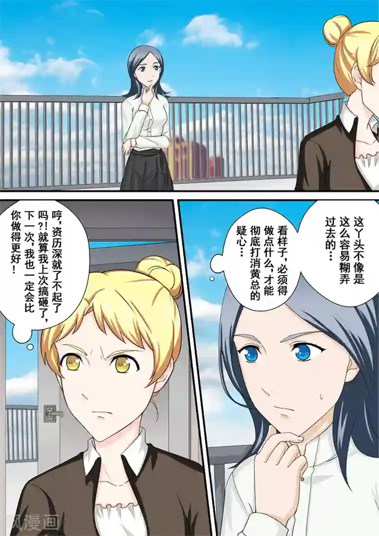 没白活第12话1 摇摆的天平