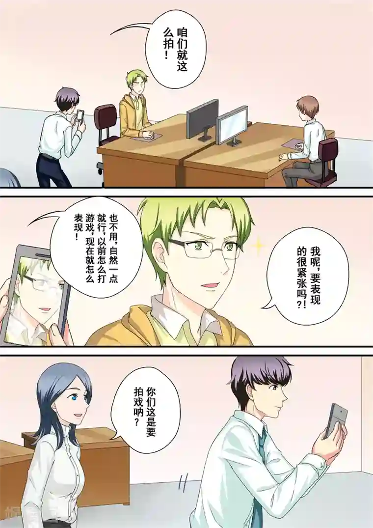 没白活第12话1 摇摆的天平