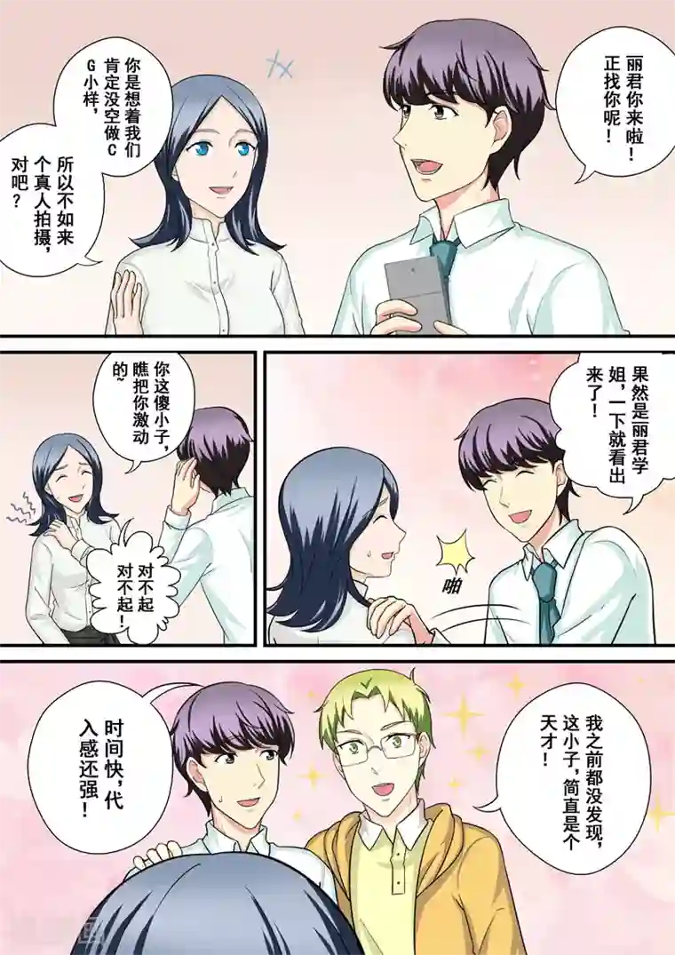 没白活第12话1 摇摆的天平