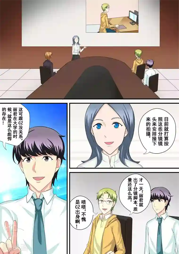 没白活第12话2 摇摆的天平