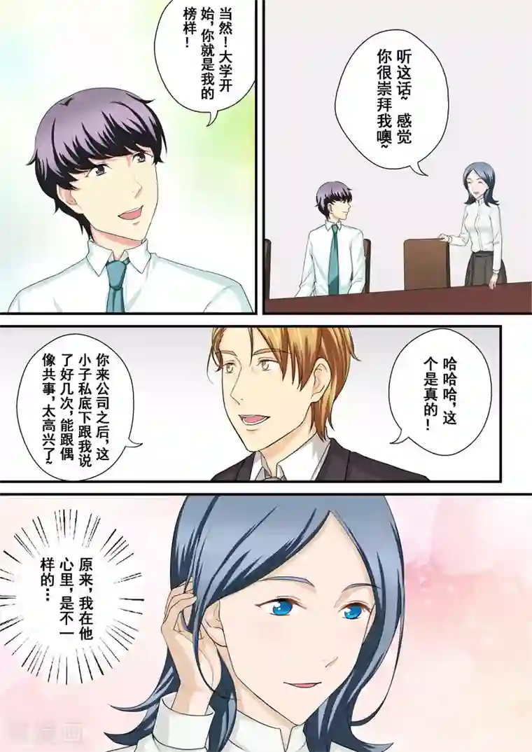 没白活第12话3 摇摆的天平